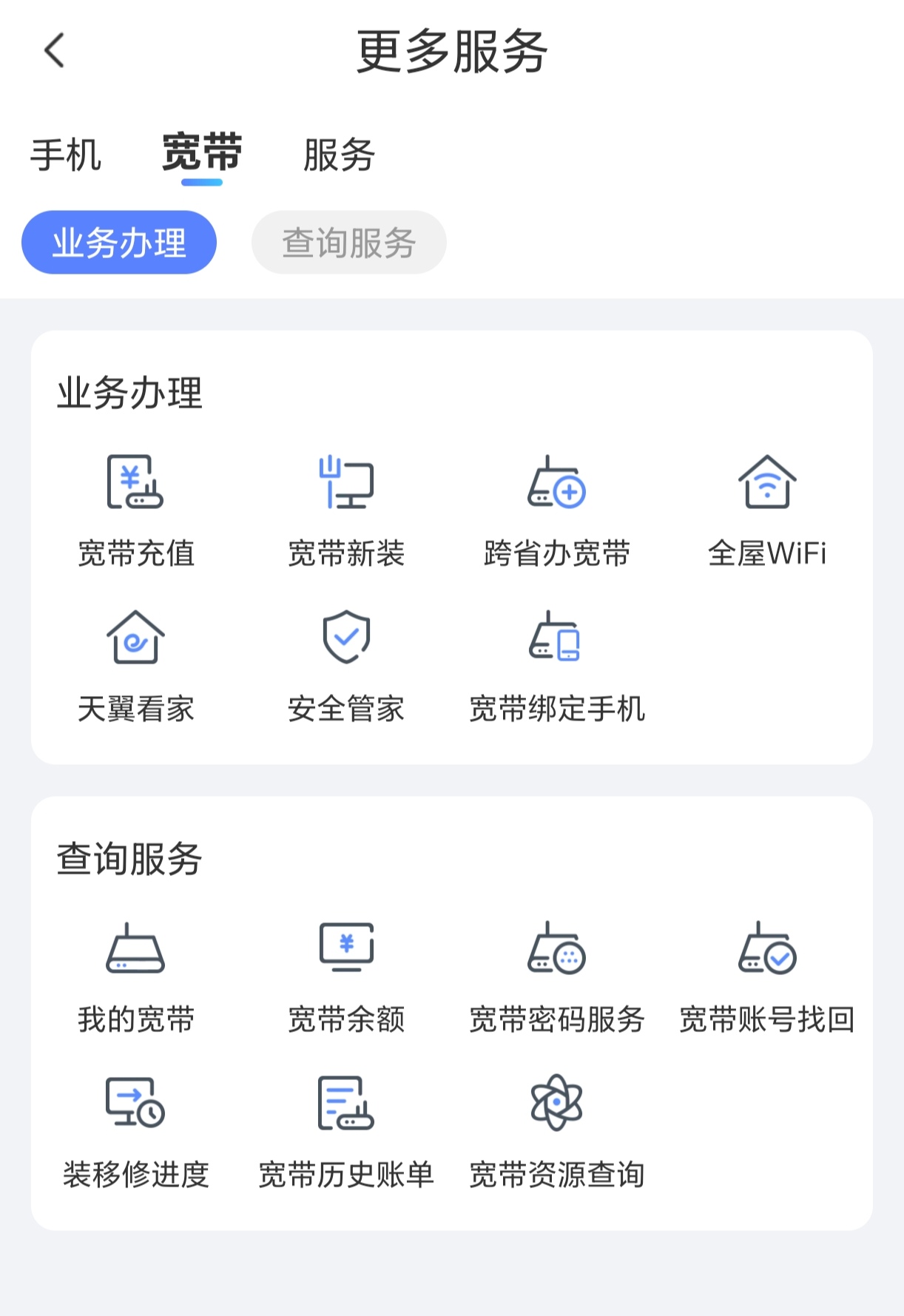 免费网络电话在线打开网页
