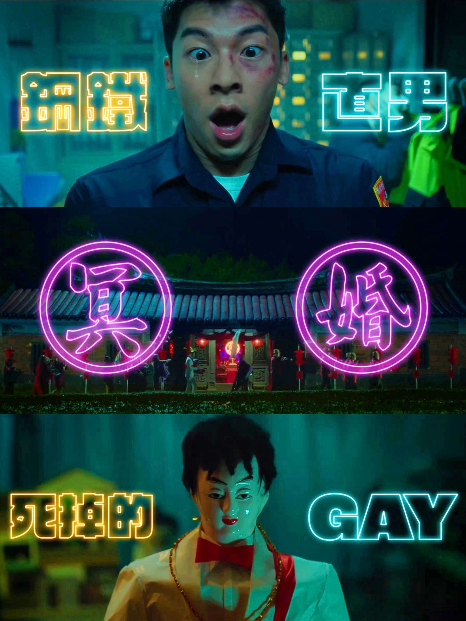 关于我和鬼变成家人的那件事》：噱头大于内涵，双男主魅力十足_百科TA说