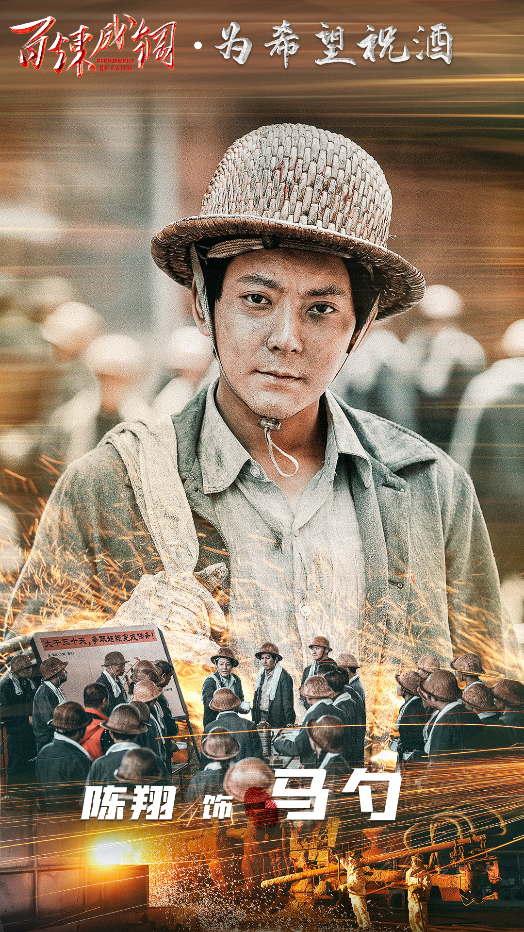  p>《百炼成钢》是由 a target="_blank" href="/item/毛卫宁/1046608