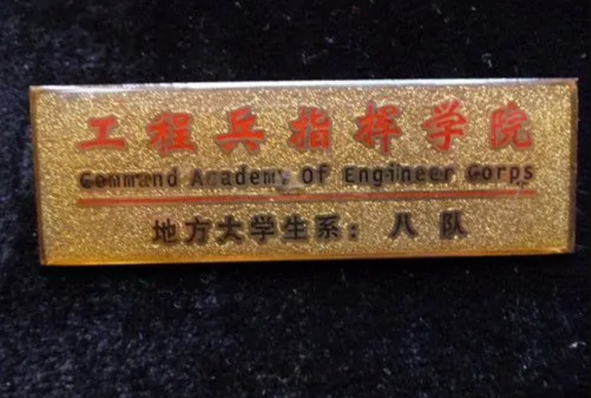 位于江苏省北部城市徐州市,是一所培养全军工程兵中级军政指挥官,院校