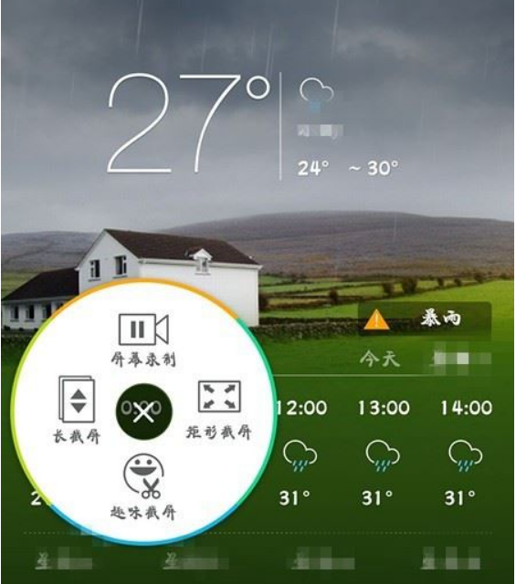 vivoy66如何截屏 - 知晓星球