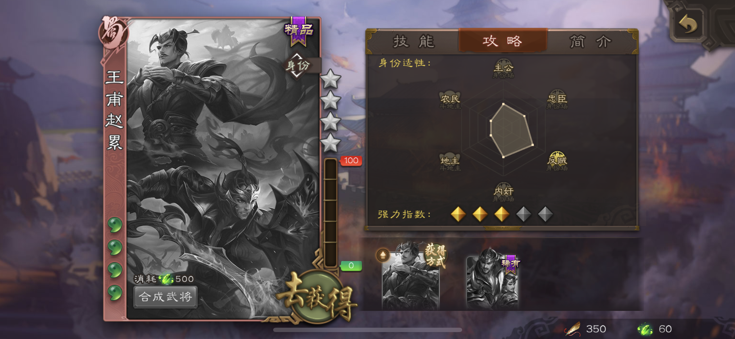  p>王甫赵累,游戏《 a target="_blank" href="/item/三国杀/10981"