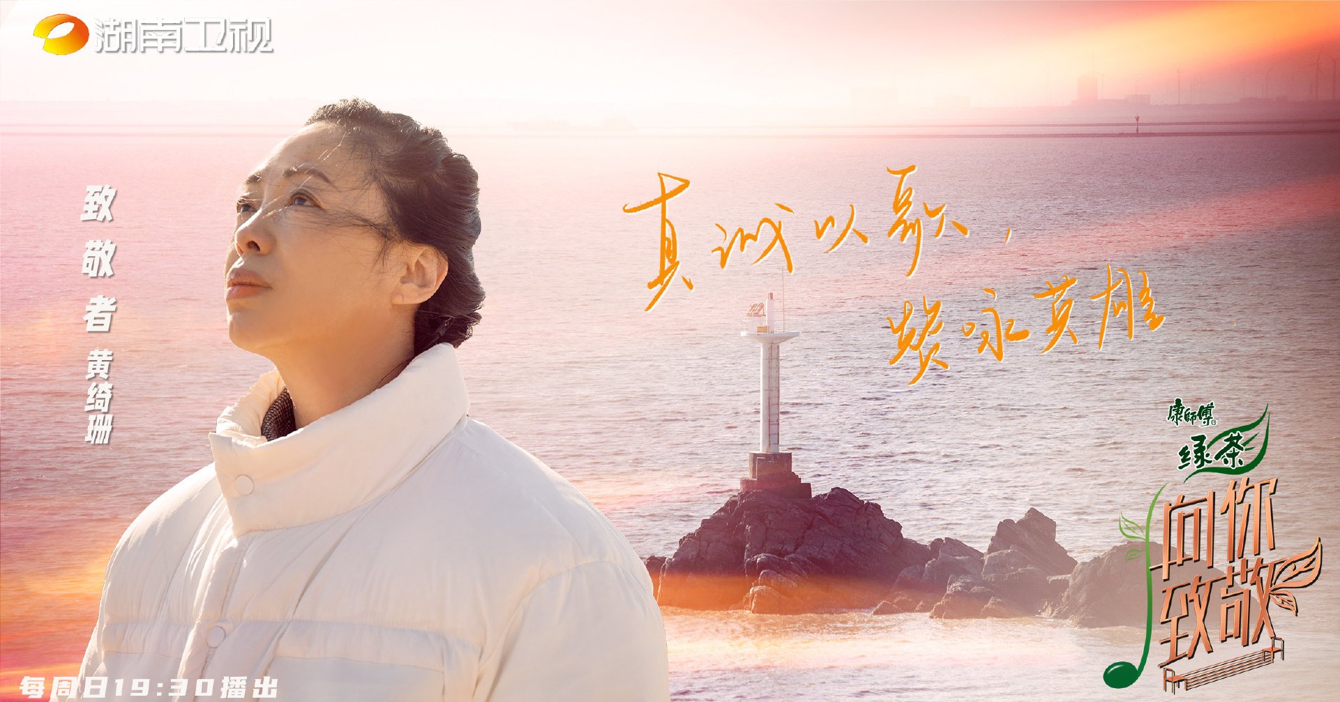 向你致敬