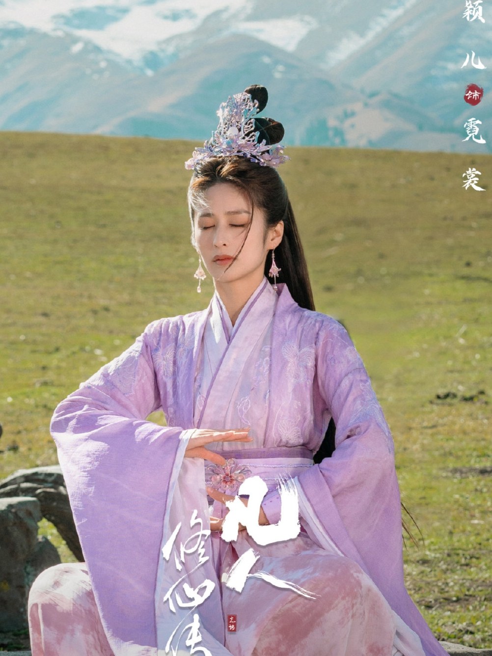 霓裳,山水霓裳,霓裳记_大山谷图库