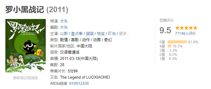 《罗小黑战记》回归！众生之门篇深度解读，它值得被钢炼导演吹捧_百科TA说