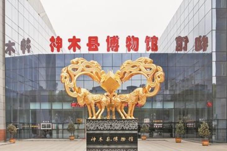 神木市博物馆
