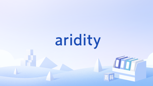 aridity_百度百科