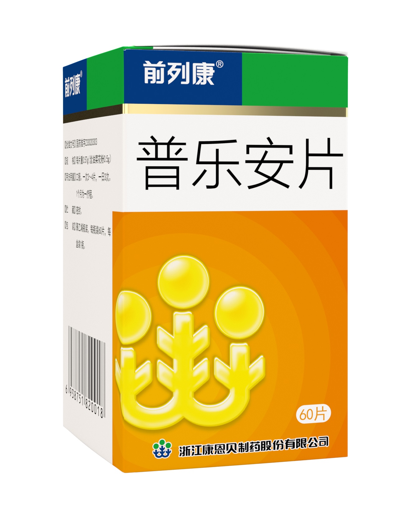  p>前列康是 a target="_blank" href="/item/浙江康恩贝制药股份有限