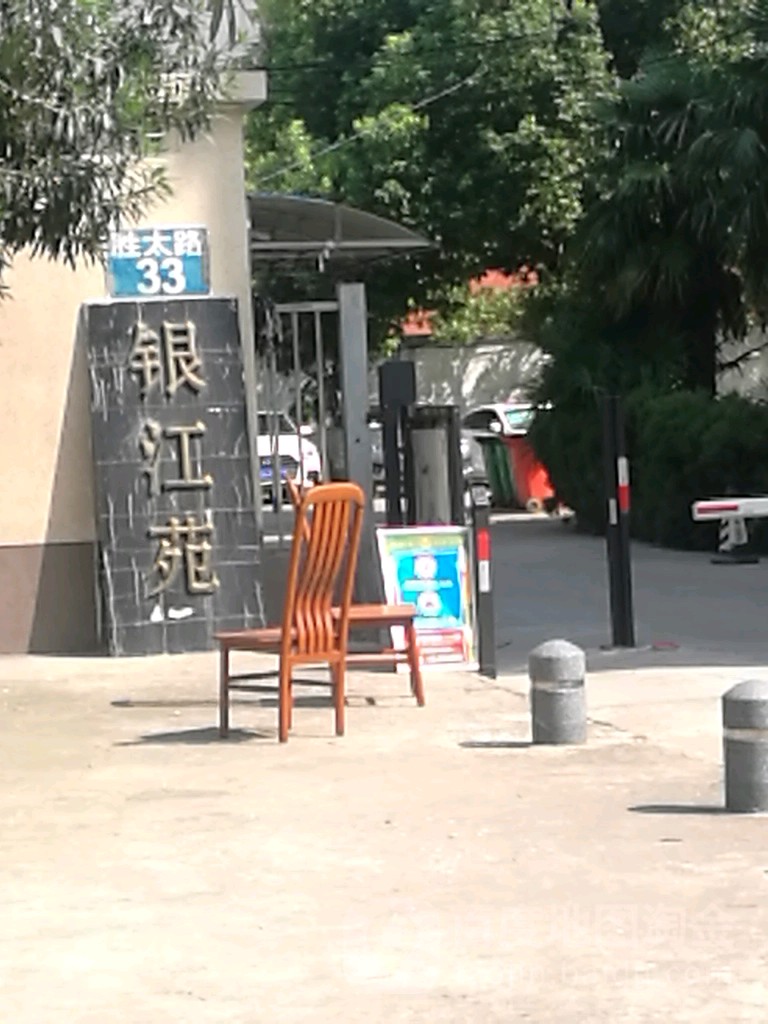 银江苑