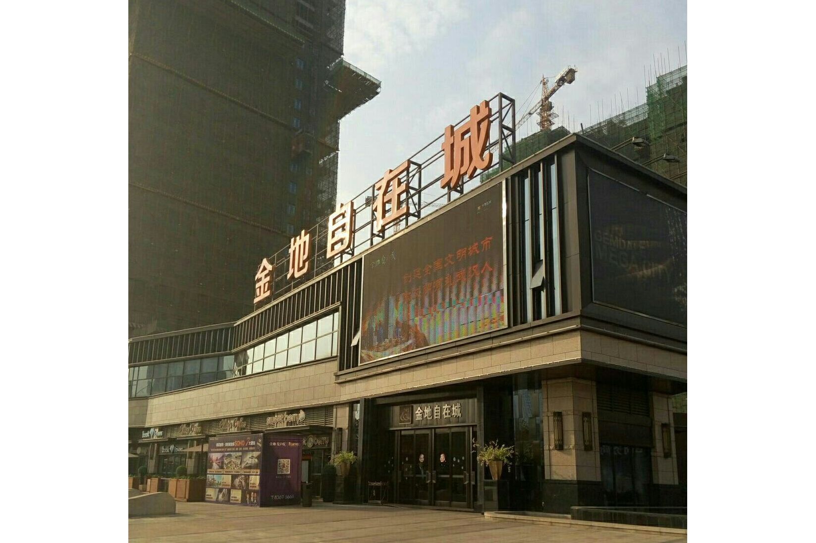  p>武汉市金地自在城是由 a target="_blank" href="/item/武汉市地安