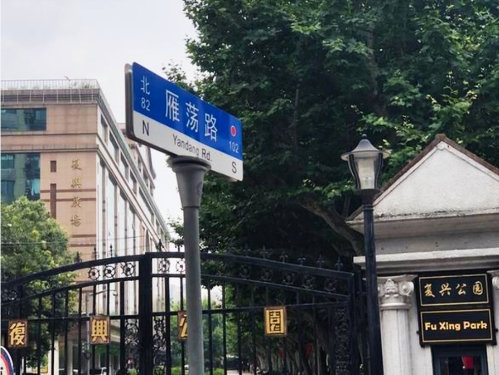 雁荡路休闲步行街