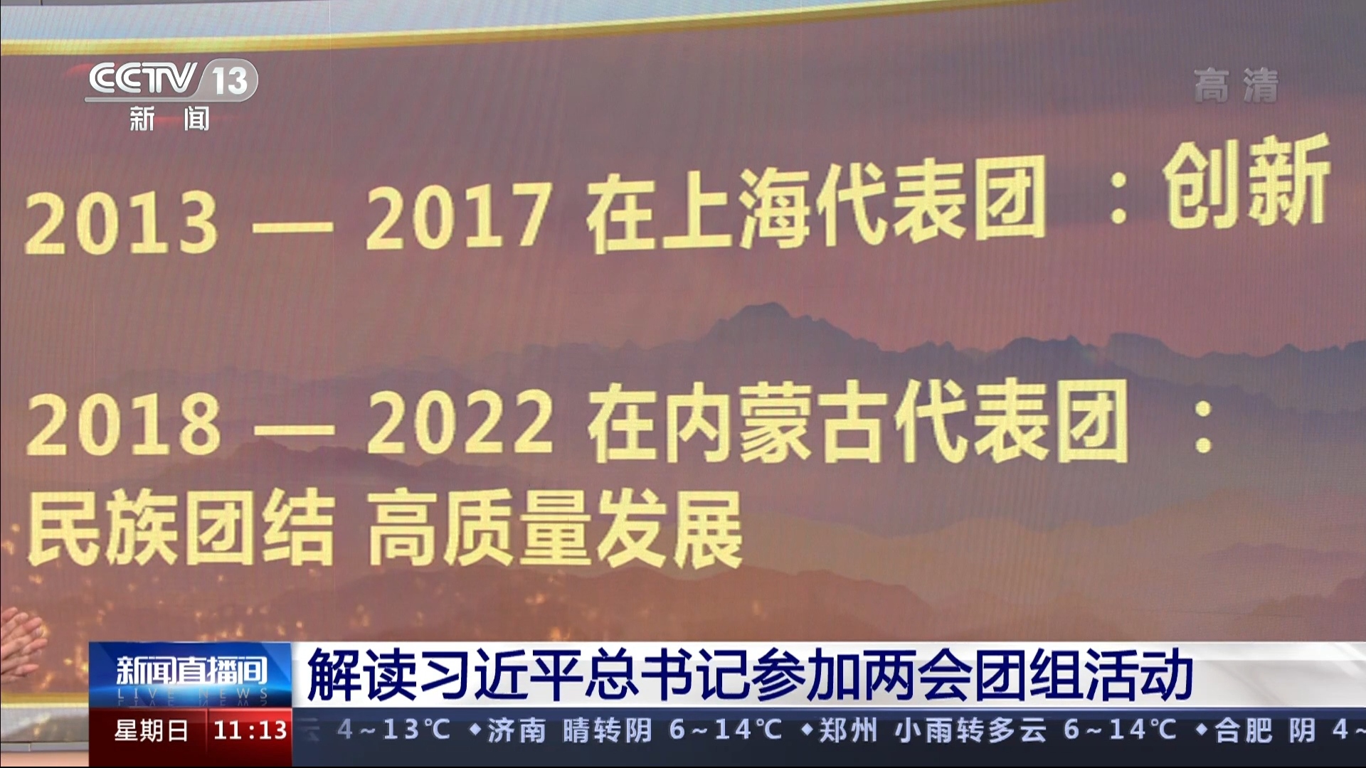 新闻直播间播出时间(新闻直播间播出时间是几点)