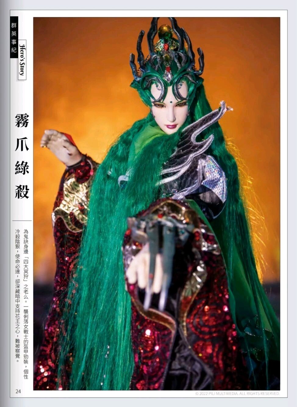 data-id="te0gtm0jb68p"> a target="_blank" href="/item/霹雳布袋戏