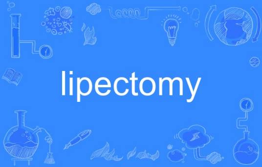 lipectomy_百度百科
