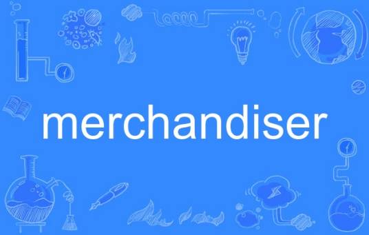 merchandiser（英语单词）_百度百科