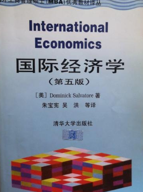 国际经济学(第五版)(合同到期,库存为零)