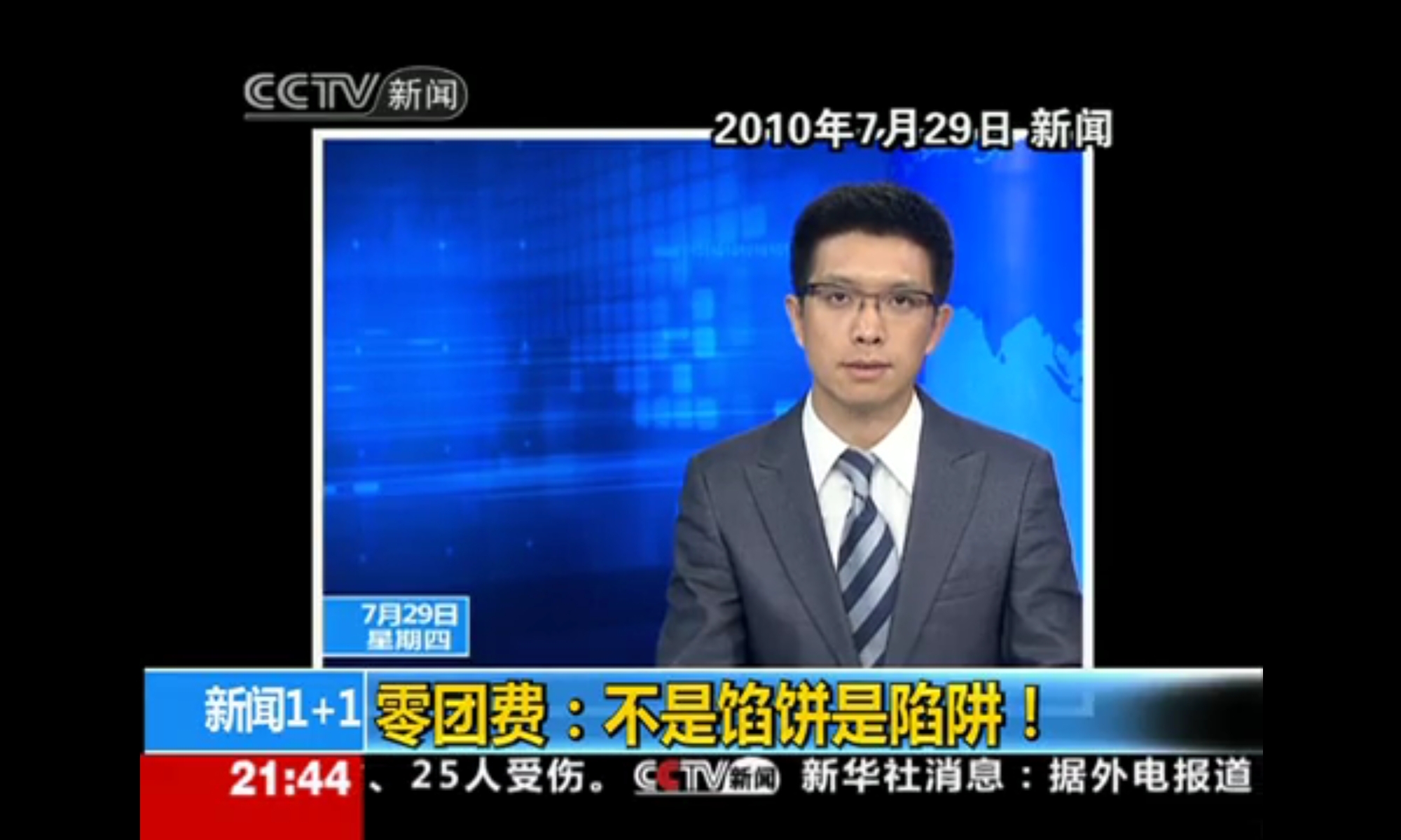 中央电视台新闻1+1节目名称在提出商标注册时(中央电视台新闻频道的新闻1+1栏目属于什么传播)
