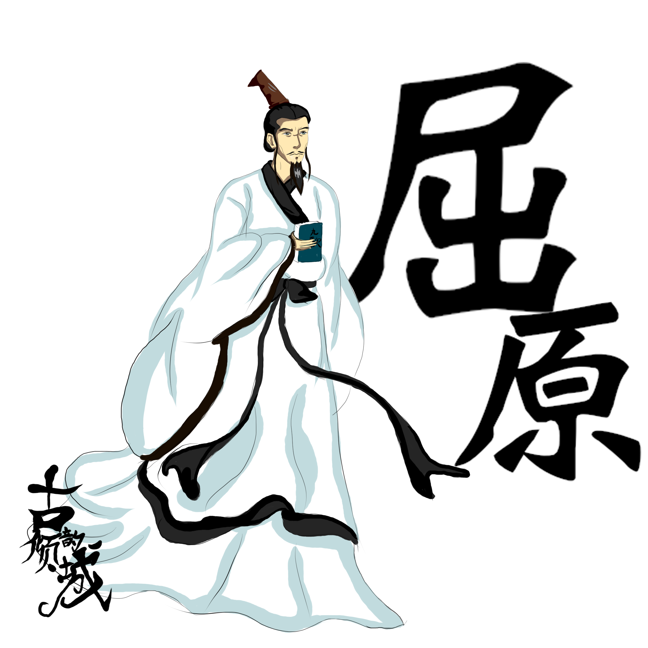  p data-id="gnb1ze4nrj">屈原是漫画《 a target="_blank" href="