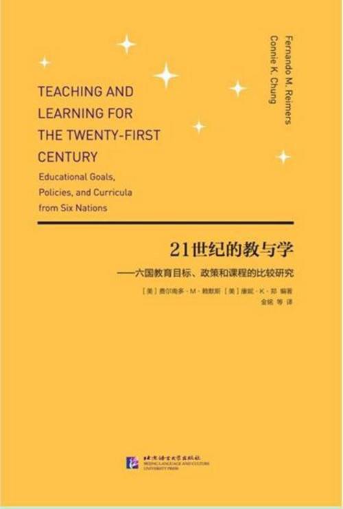 21世纪的教与学_百度百科