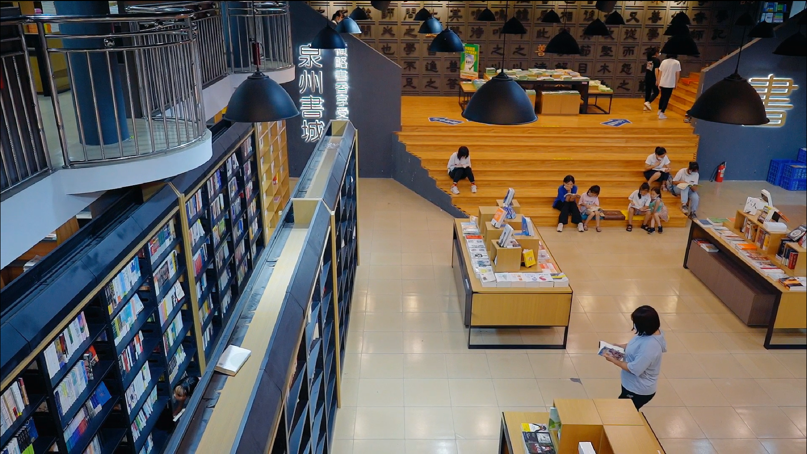 泉州书城有限公司