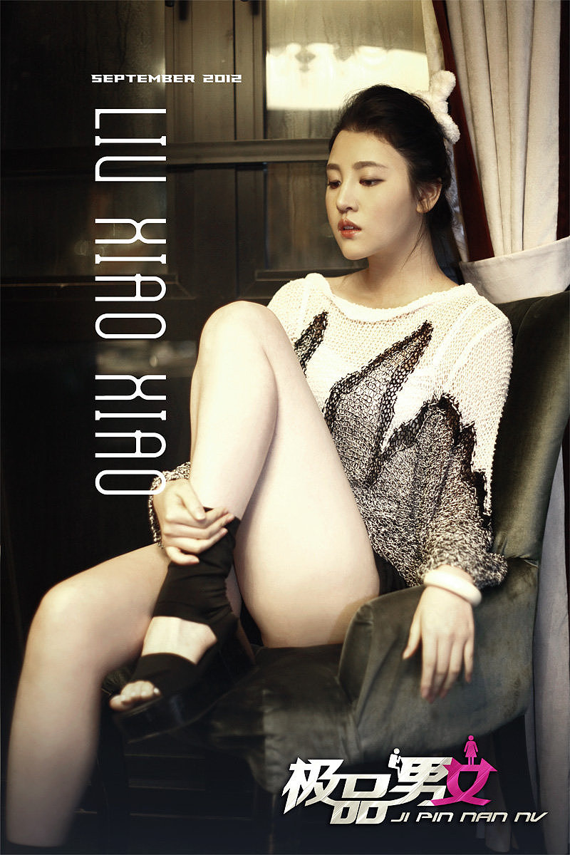 wxa">刘筱筱,1990年3月28日出生于江苏省徐州市,中国内地影视女演员