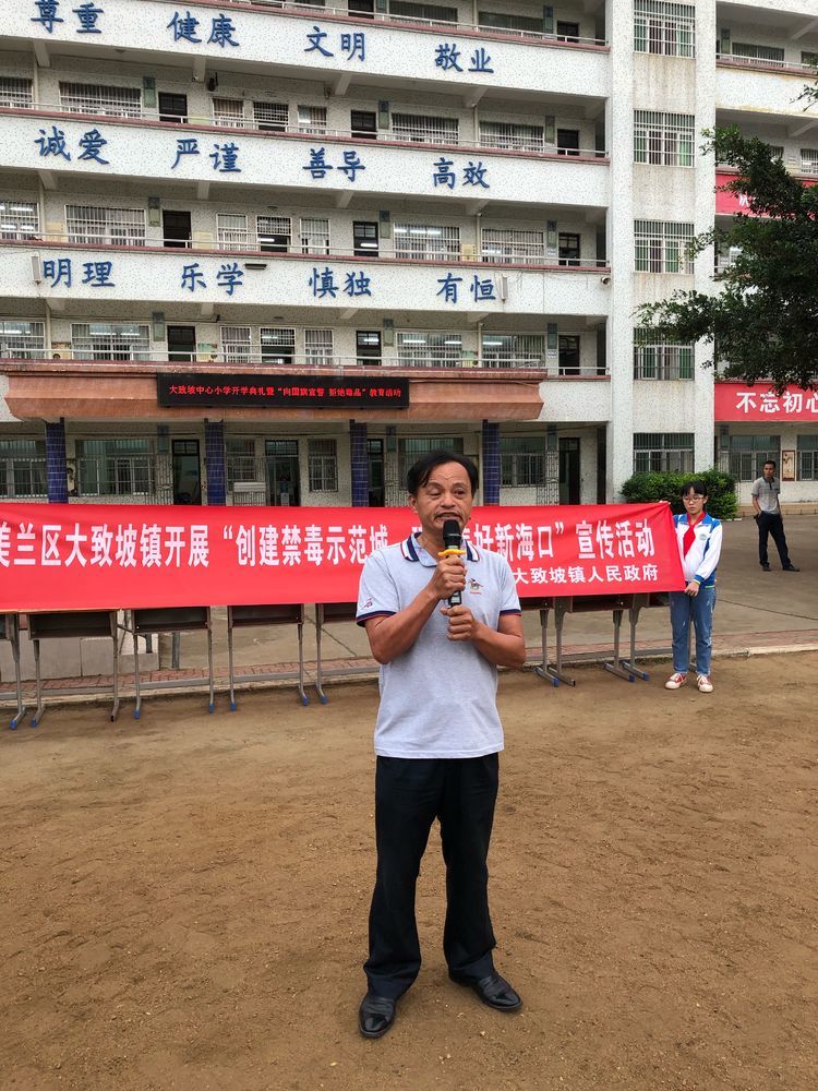  p data-id="go0k2a0g7w">大致坡镇,隶属海南省海口市美兰区,地处美兰