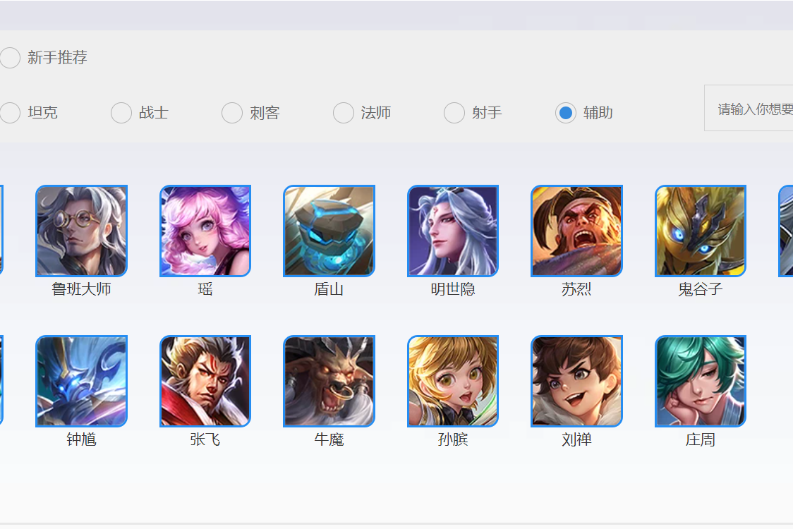 英雄联盟s6辅助英雄选那个好_英雄联盟新手辅助英雄_英雄联盟辅助
