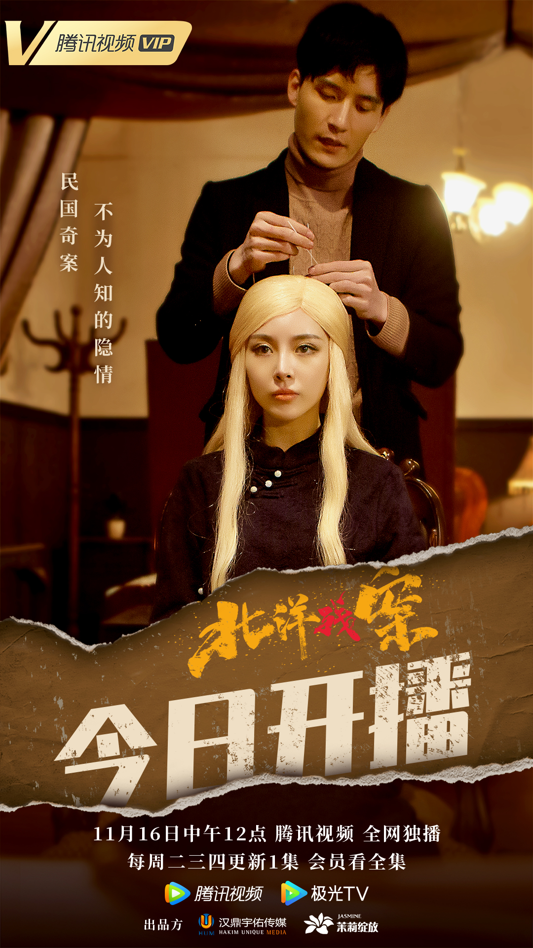 传播有限公司出品, a target="_blank" href="/item/刘政/24528463"