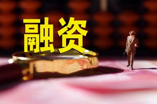  p>融资,英文是financing,从狭义上讲,即是一个企业的 a target="