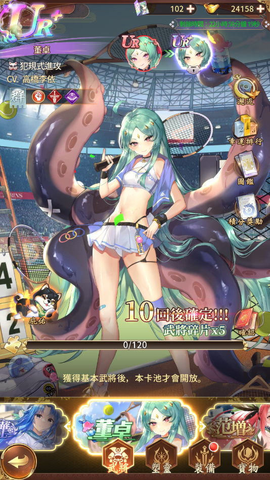 少女回战