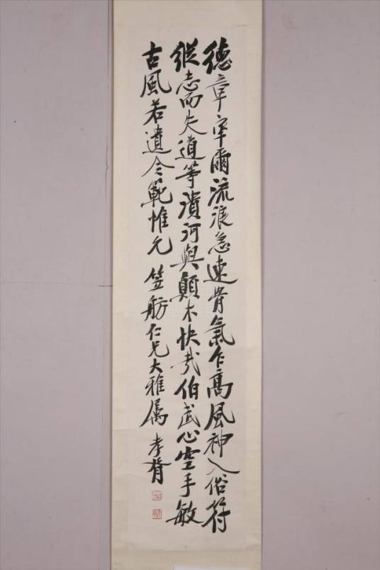 现代郑孝胥行书立轴_百度百科