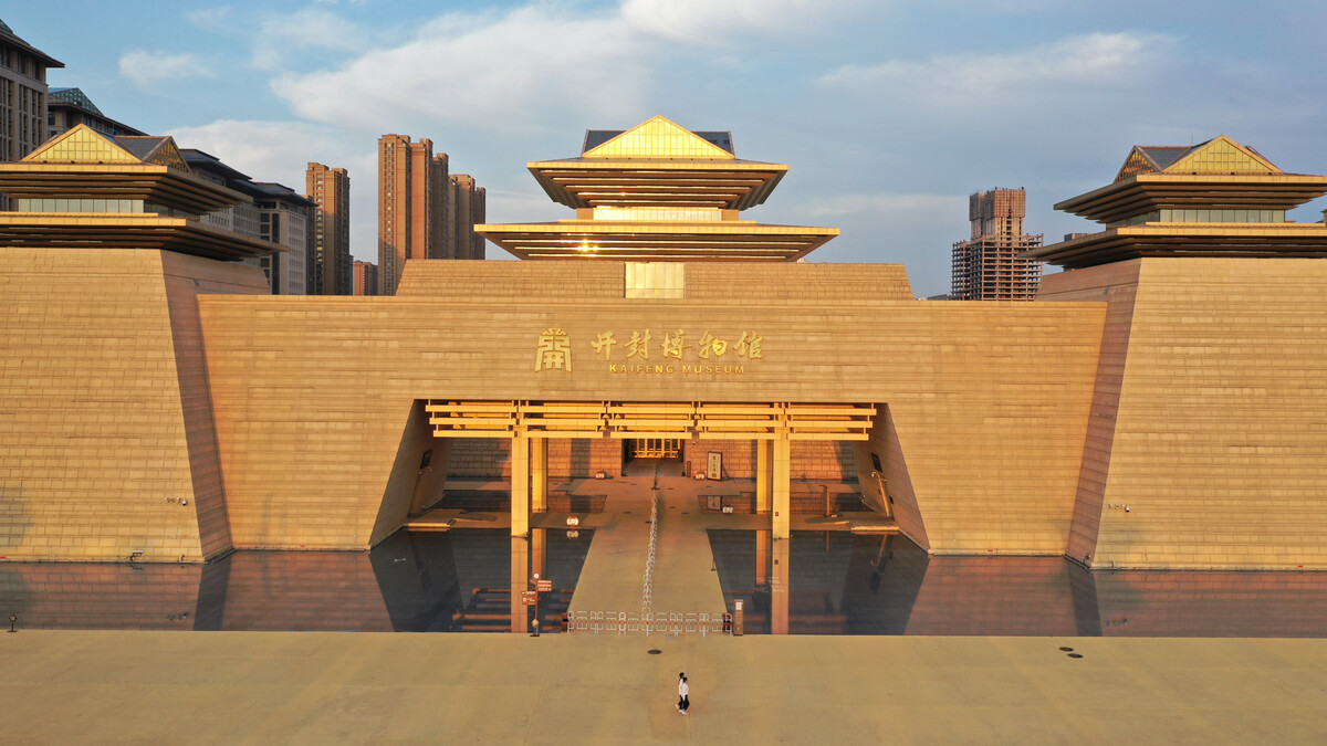开封市博物馆