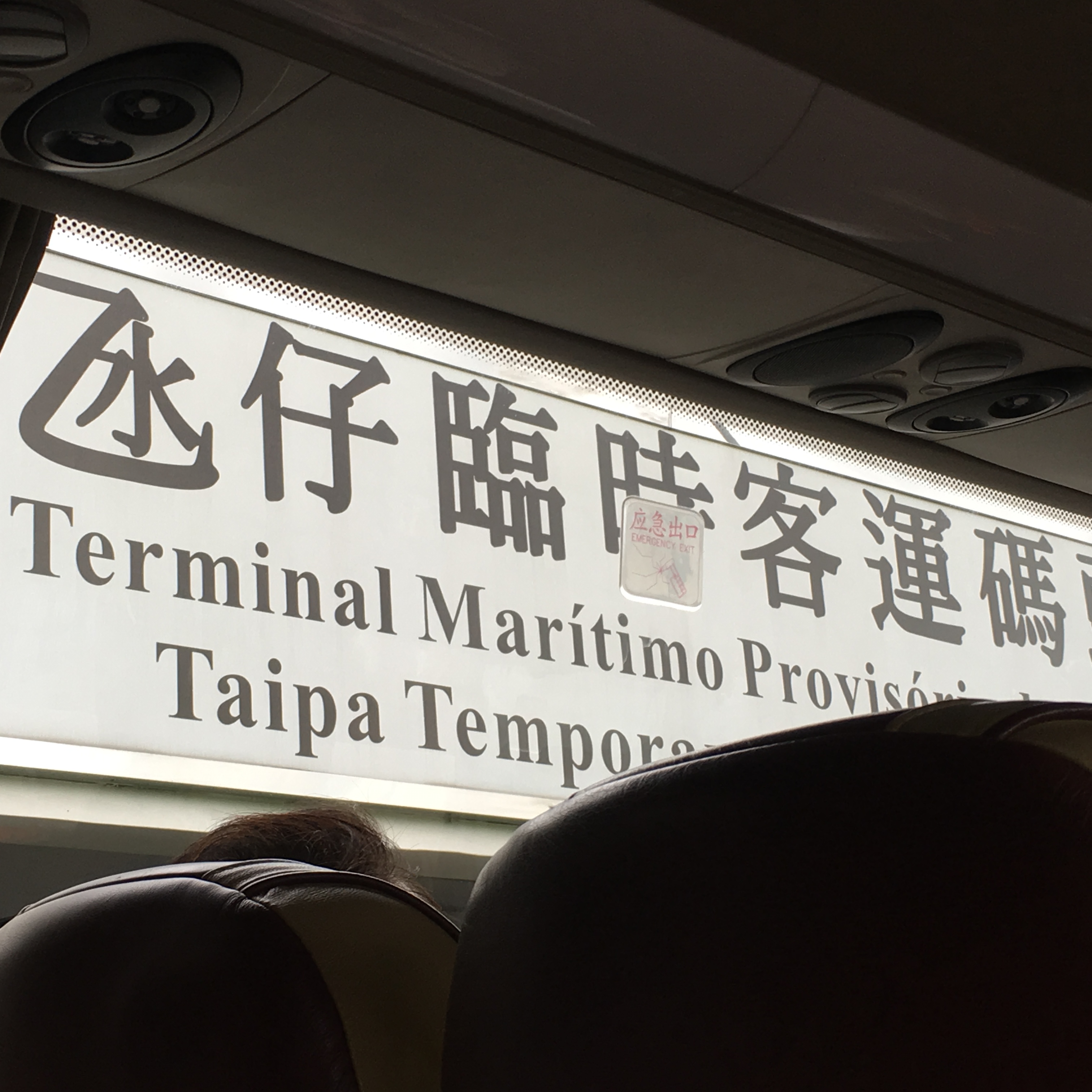 北安客运码头