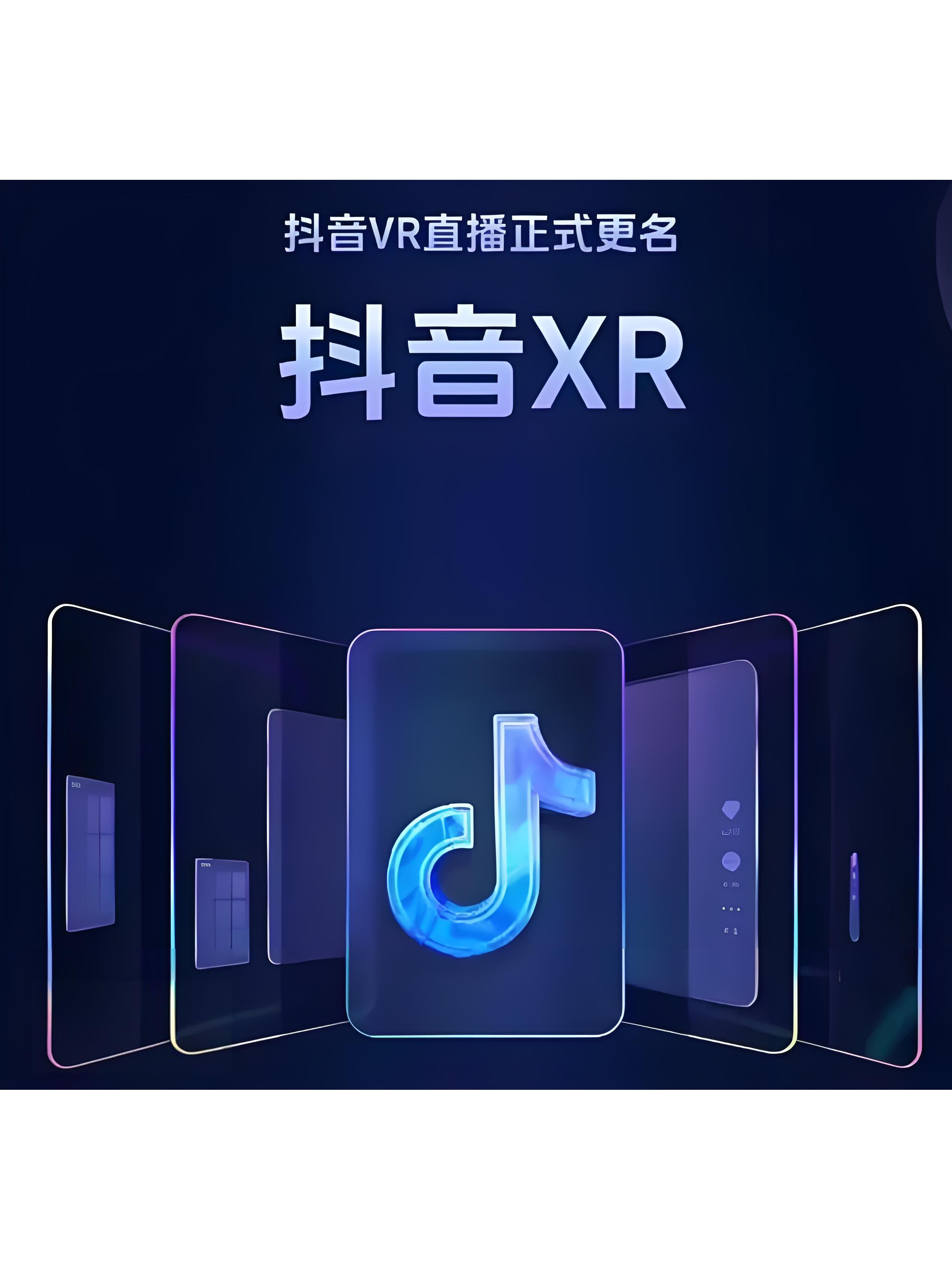 苹果手机微信授权抖音