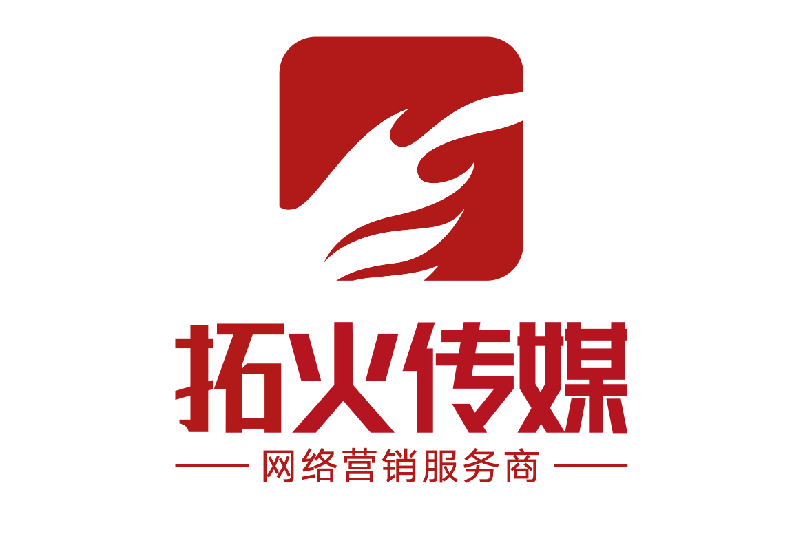 长沙拓火传媒有限公司