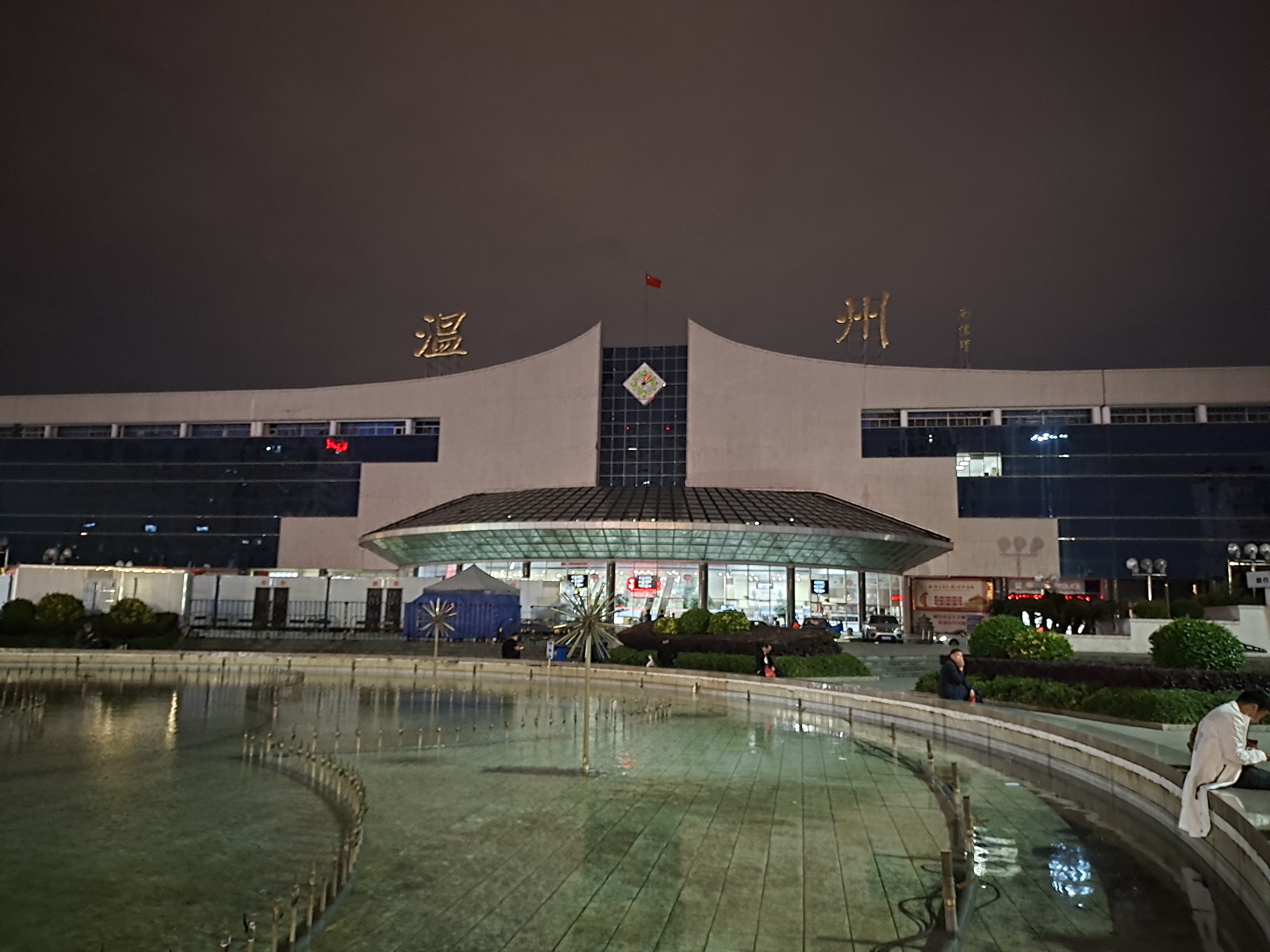 温州站