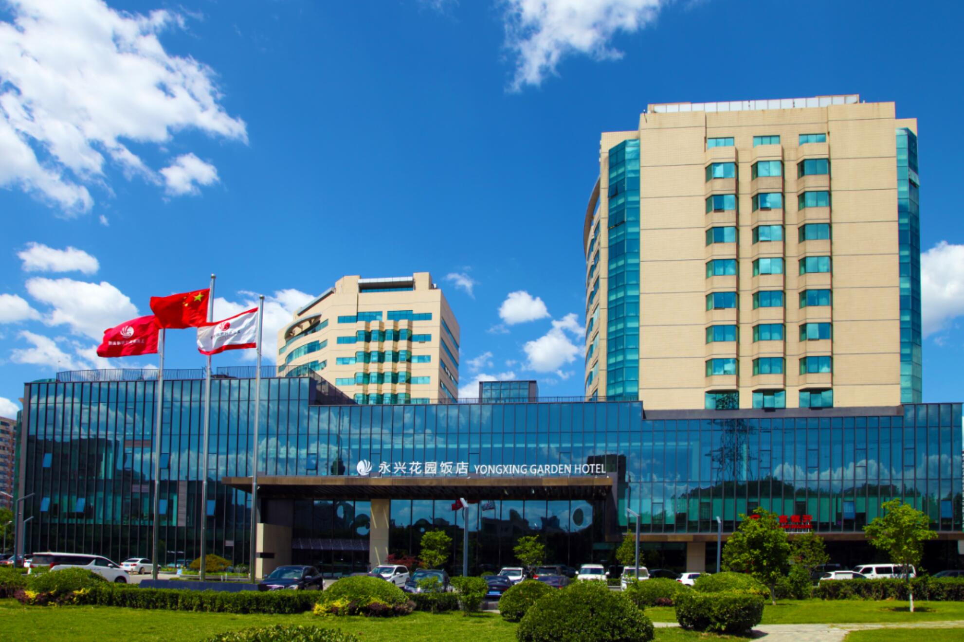 北京永兴花园饭店