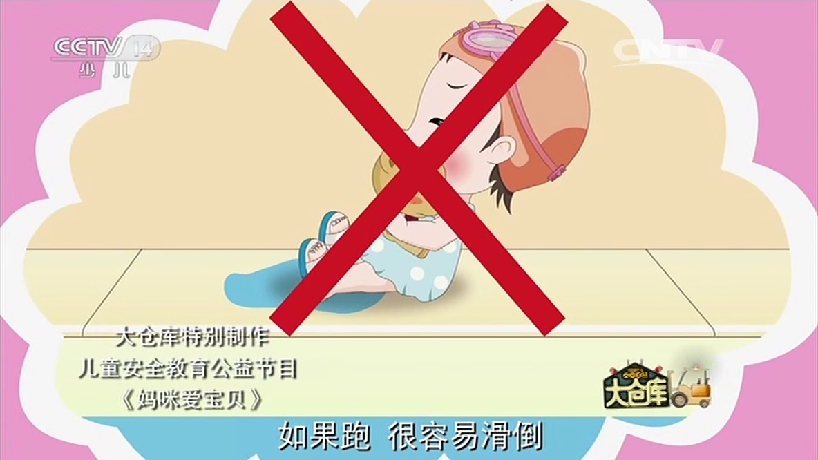 大仓库