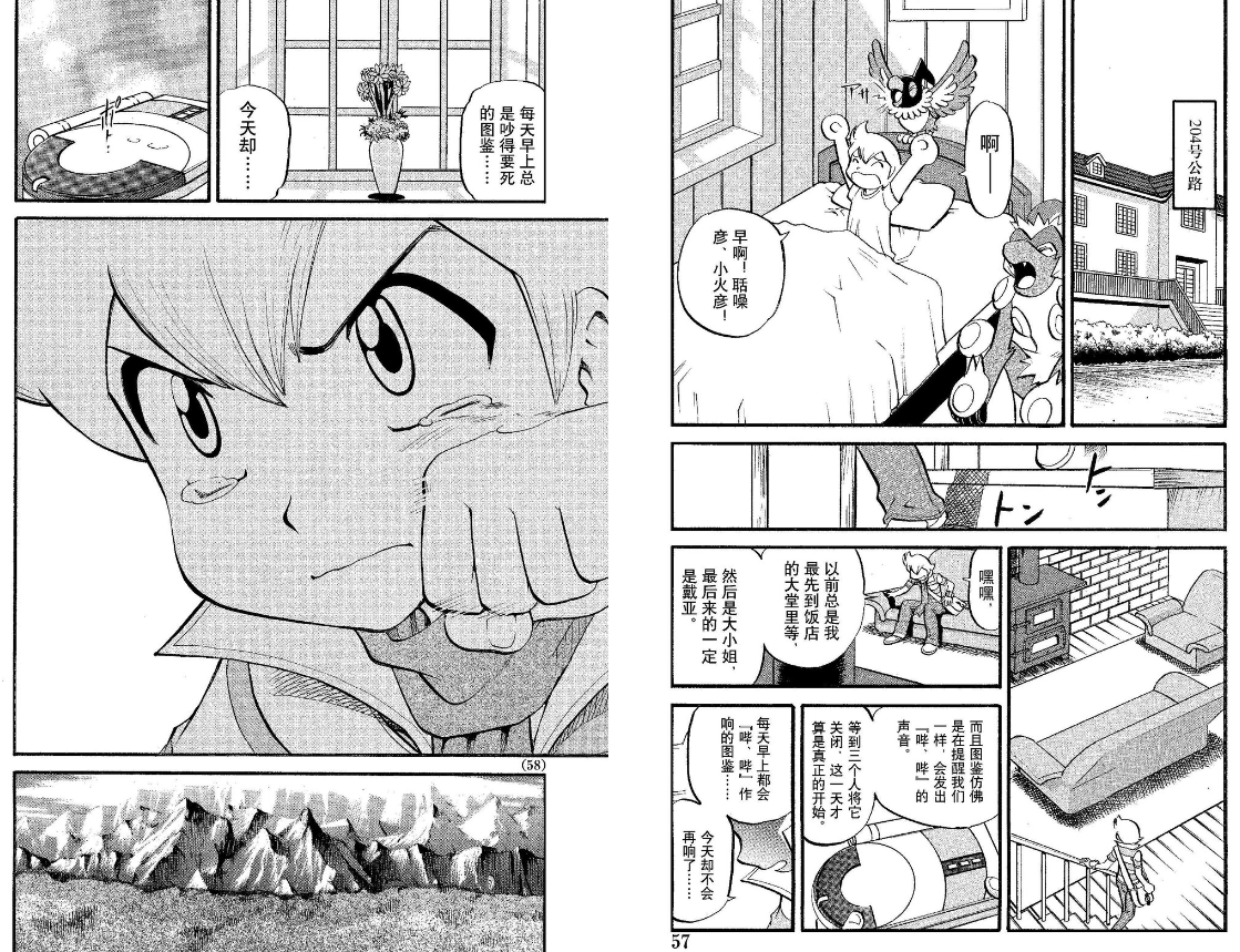帕尔（漫画《宝可梦特别篇》的主角之一）_百度百科