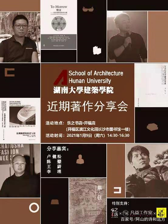湖大老师分享新书，认为建筑反映和推动文明进程，读者受益了_百科TA说