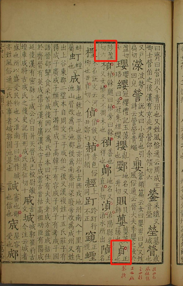 古籍书影