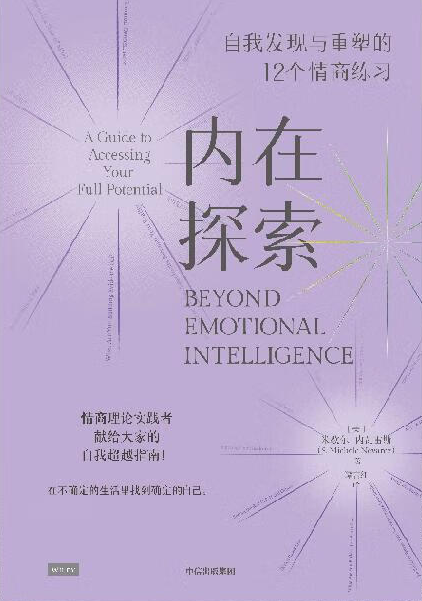 内在探索_百度百科
