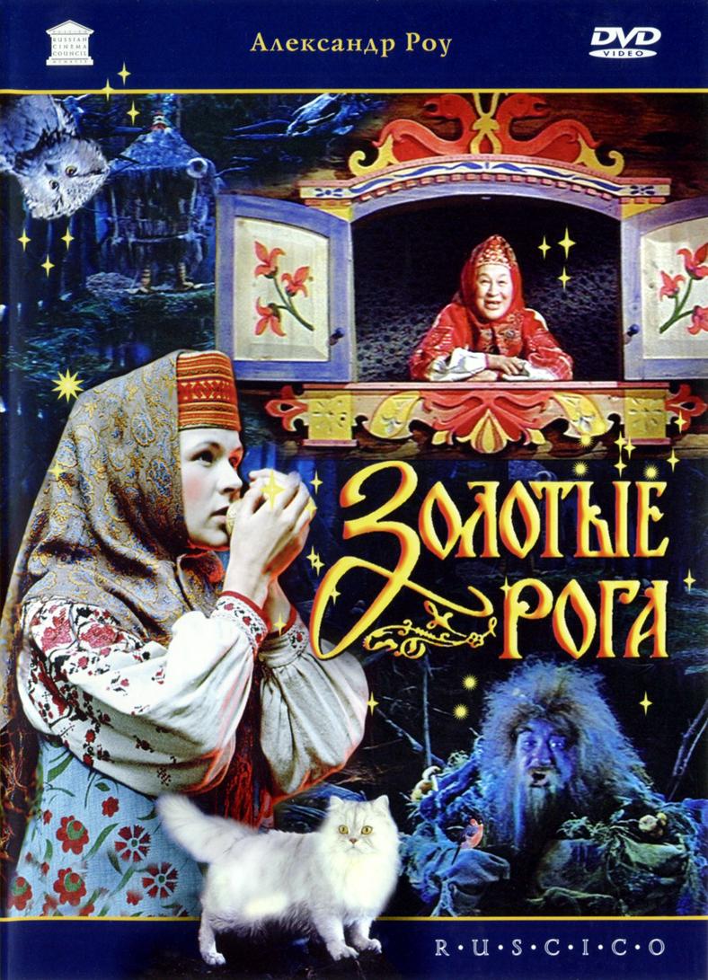  p data-id="tftsqnw6eexq">《黄金鹿角》是aleksandr rou执导的电影.