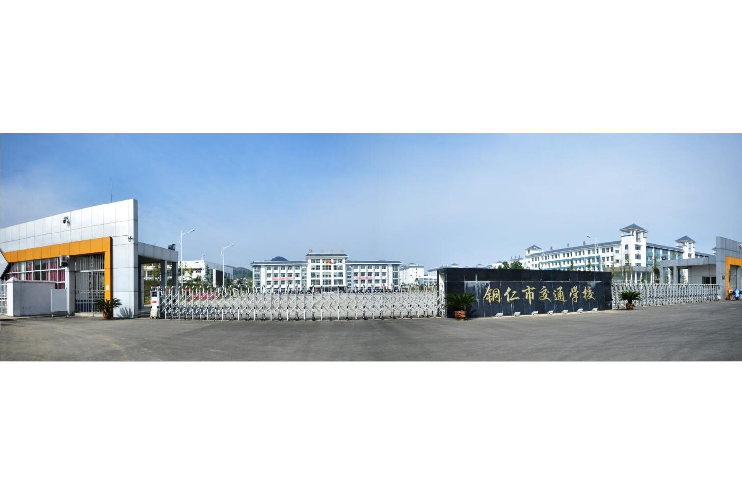 铜仁市交通学校