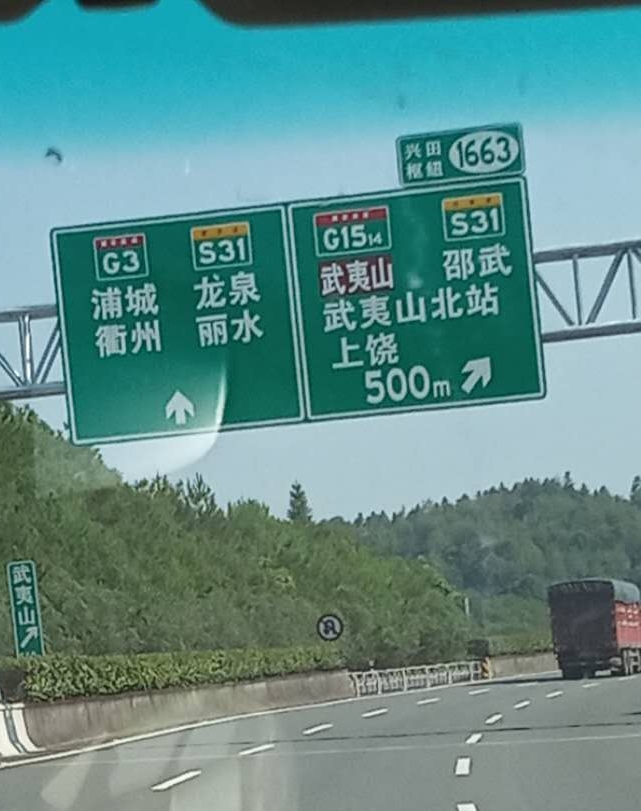 高速公路 i>(pucheng╟wuping expressway) /i>,简称"浦武高速公路"