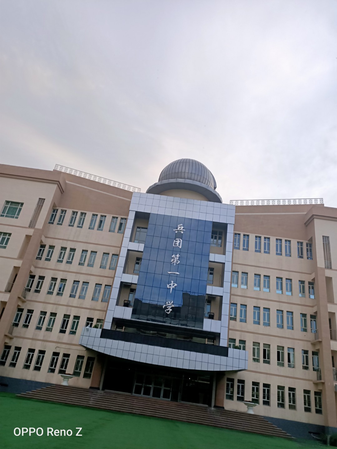 新疆生产建设兵团第一中学