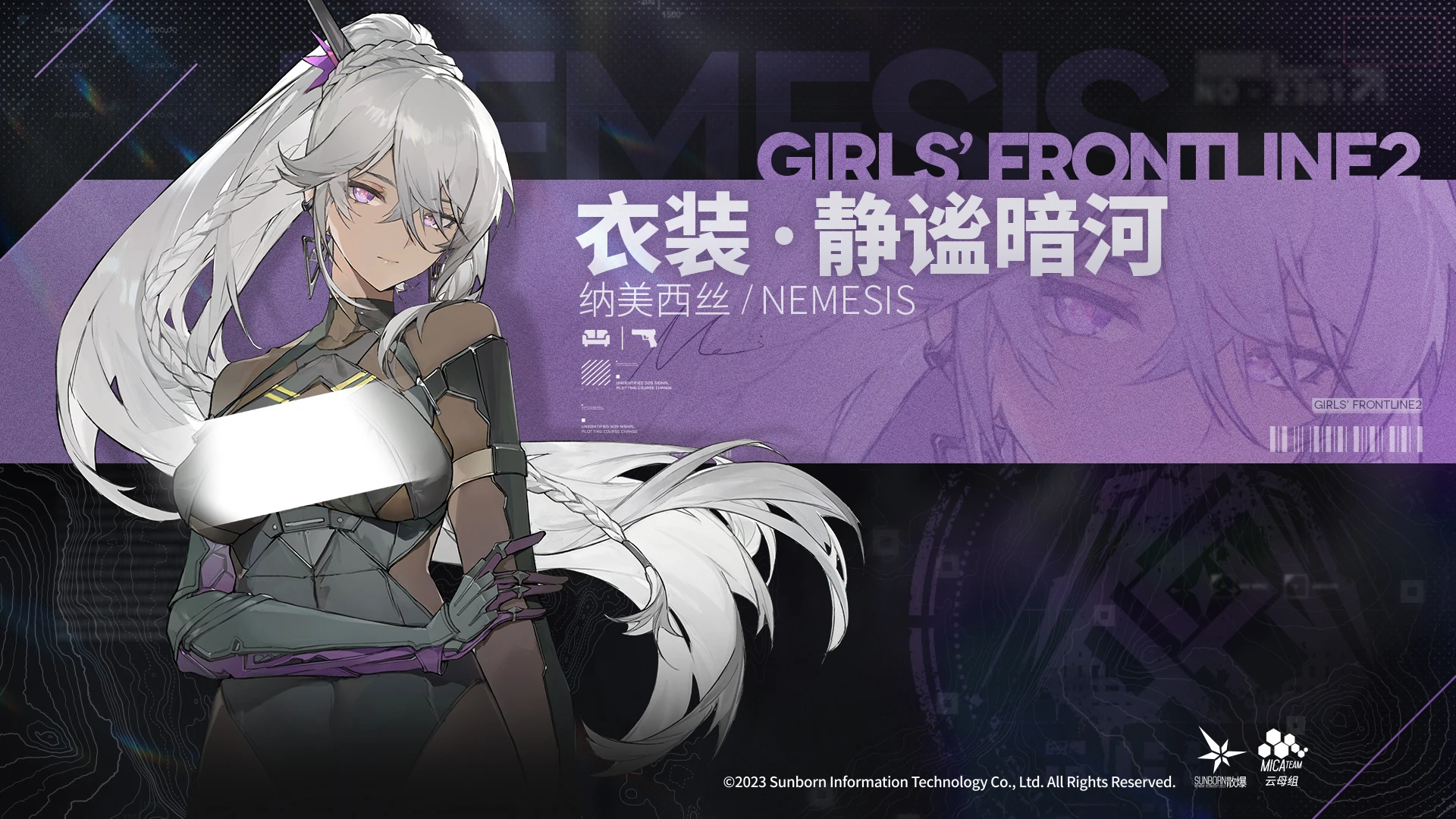 游戏《 a target="_blank" href="/item/少女前线2:追放/58724932"