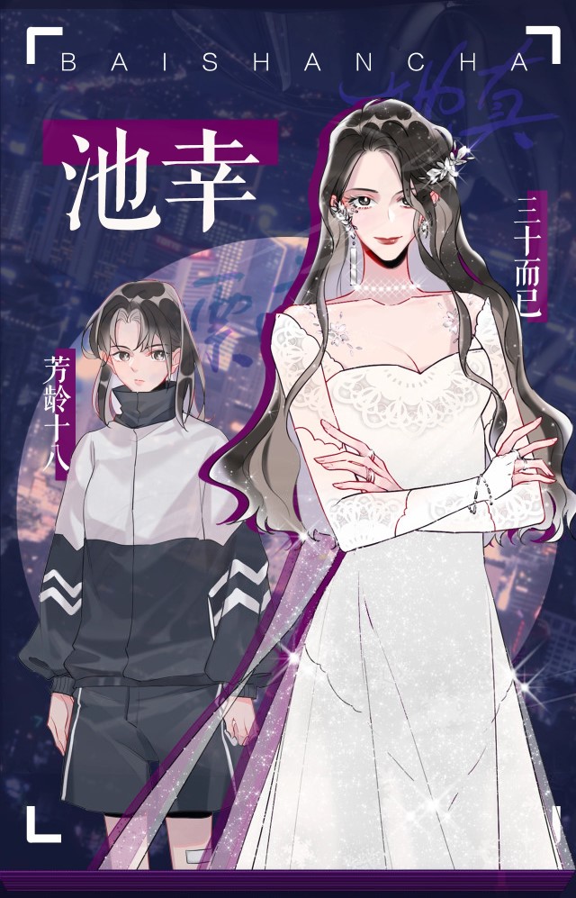  p data-id="suzbptjpnxwm">《她真漂亮》是根据凉蝉所著同名小说改编