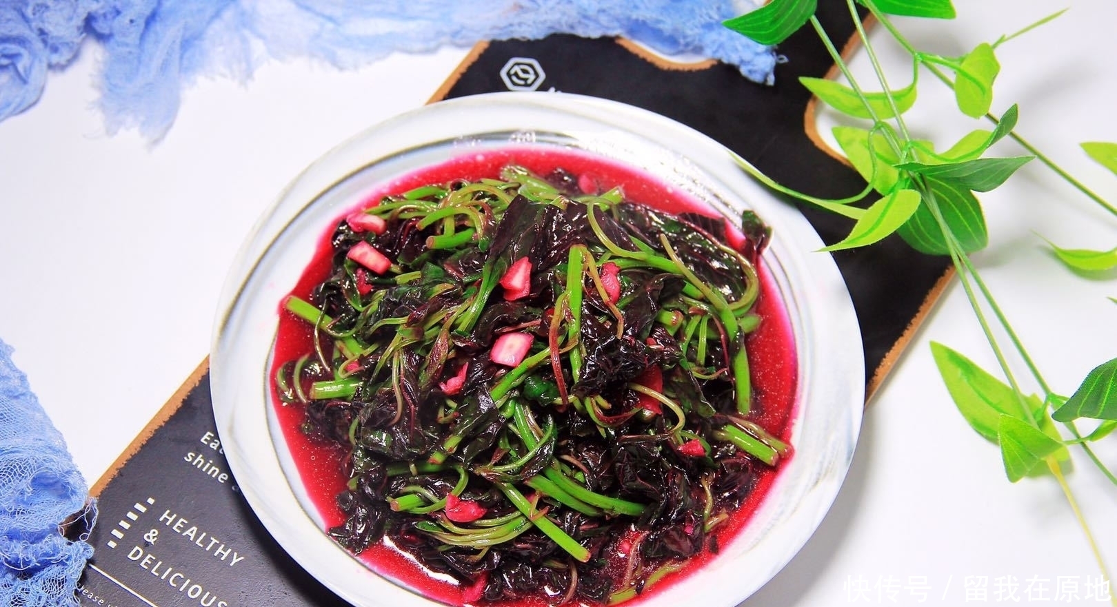 蒜蓉红苋菜