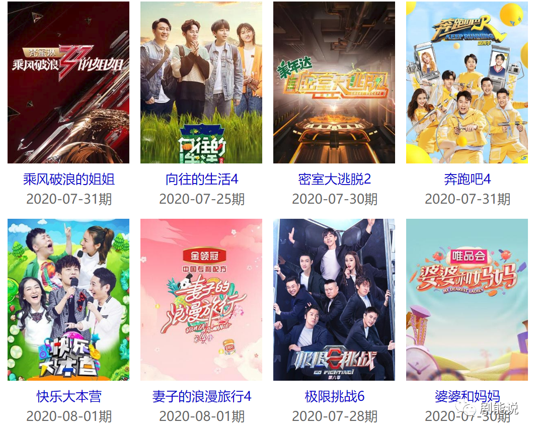 综艺本土化，失败了？_百科TA说